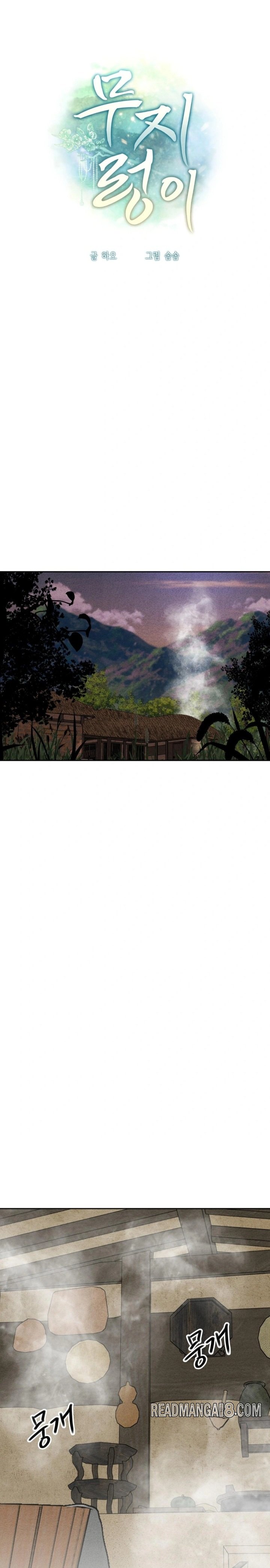 Ignorant Man Raw - Chapter 6 Page 25