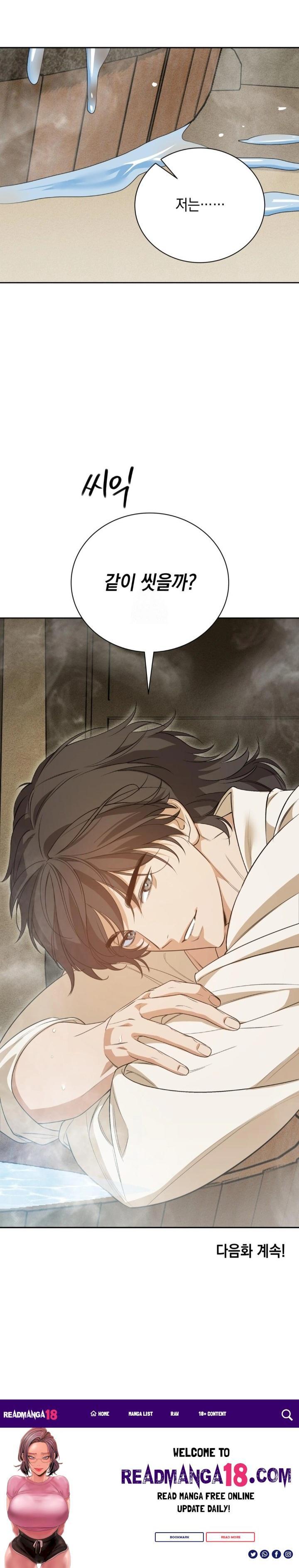 Ignorant Man Raw - Chapter 6 Page 30