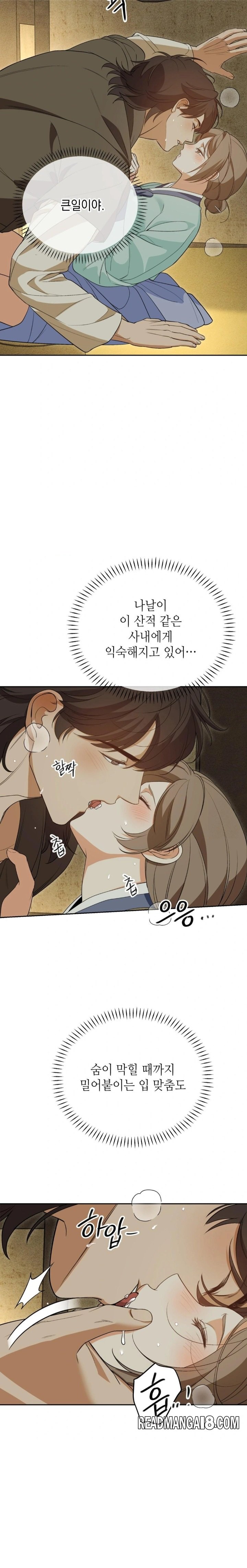 Ignorant Man Raw - Chapter 6 Page 9