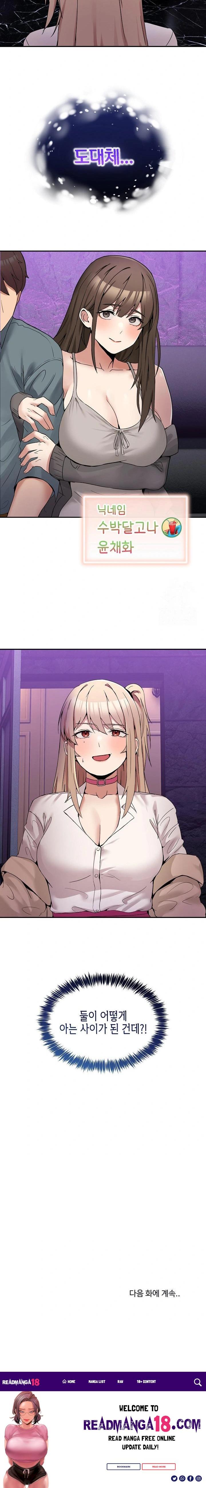 Men-Prohibited Chatroom Raw - Chapter 8 Page 34