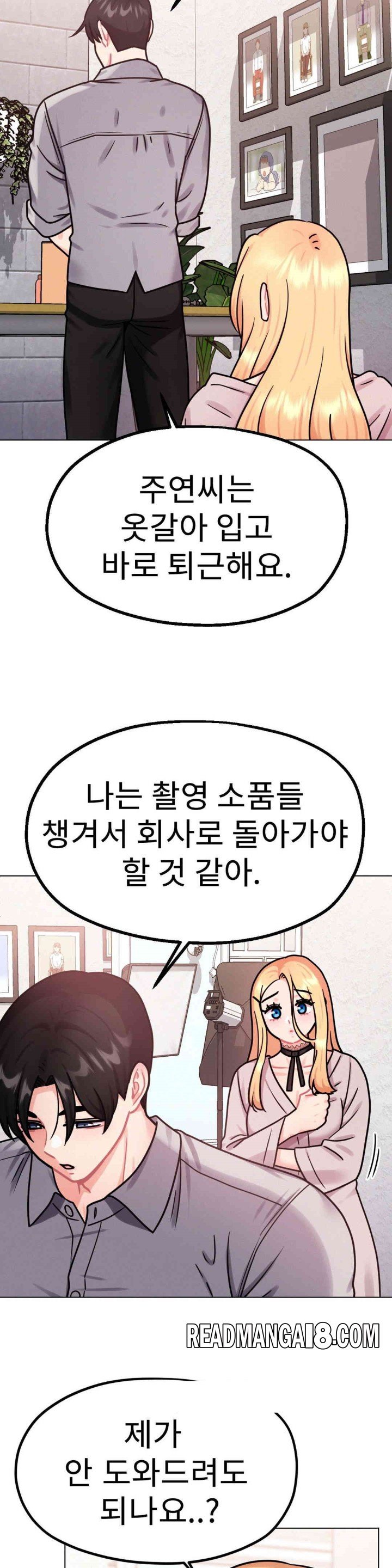 Her Toys Raw - Chapter 7 Page 17