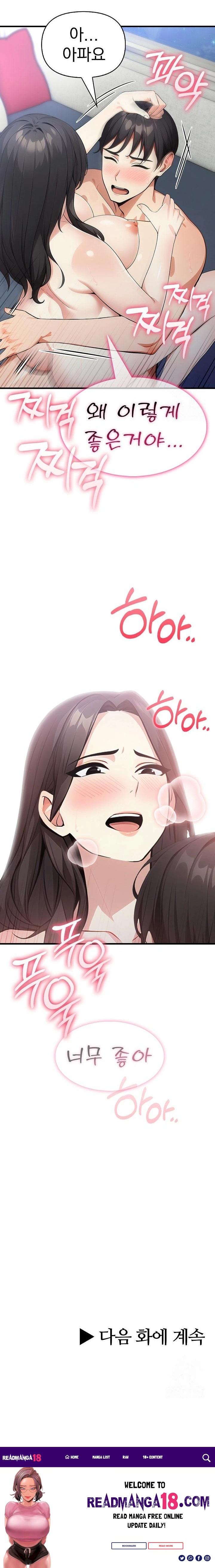 I Got a Photo From a Woman I Don’t Know Raw - Chapter 1 Page 23