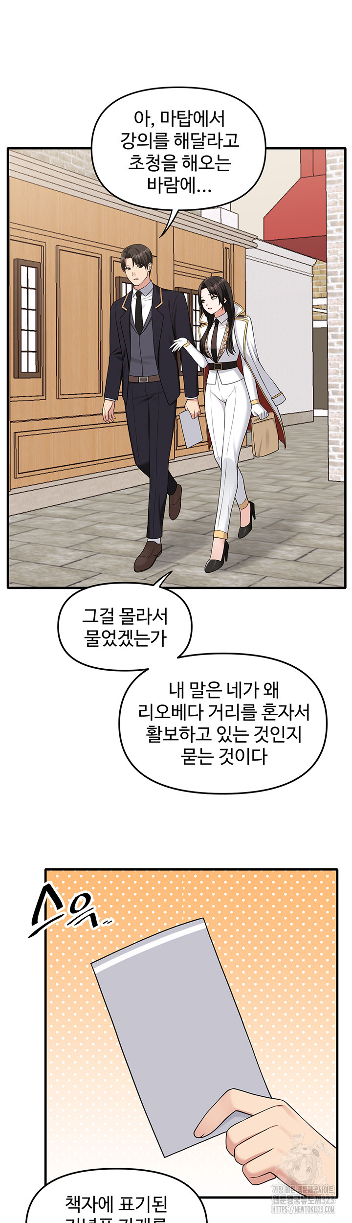 Elf Who Likes To Be Humiliated Raw - Chapter 75 Page 15