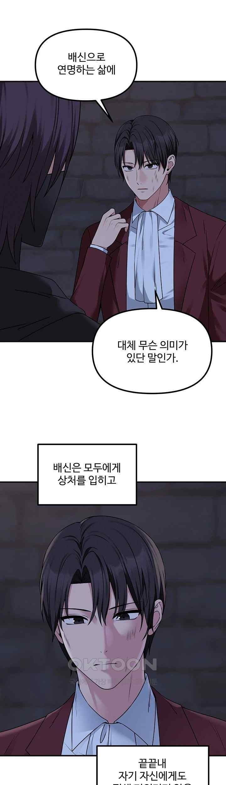 Elf Who Likes To Be Humiliated Raw - Chapter 87 Page 21