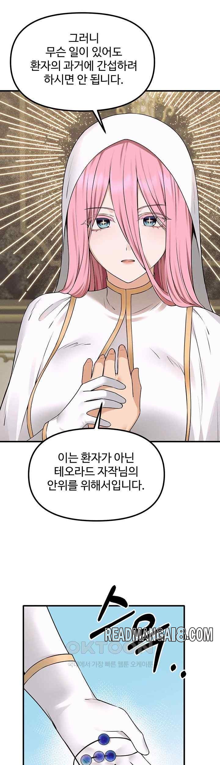 Elf Who Likes To Be Humiliated Raw - Chapter 89 Page 38