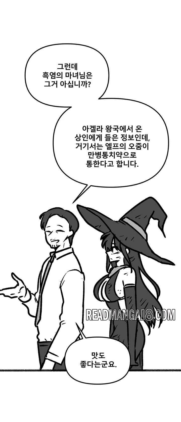 Elf Who Likes To Be Humiliated Raw - Chapter 92.5 Page 20