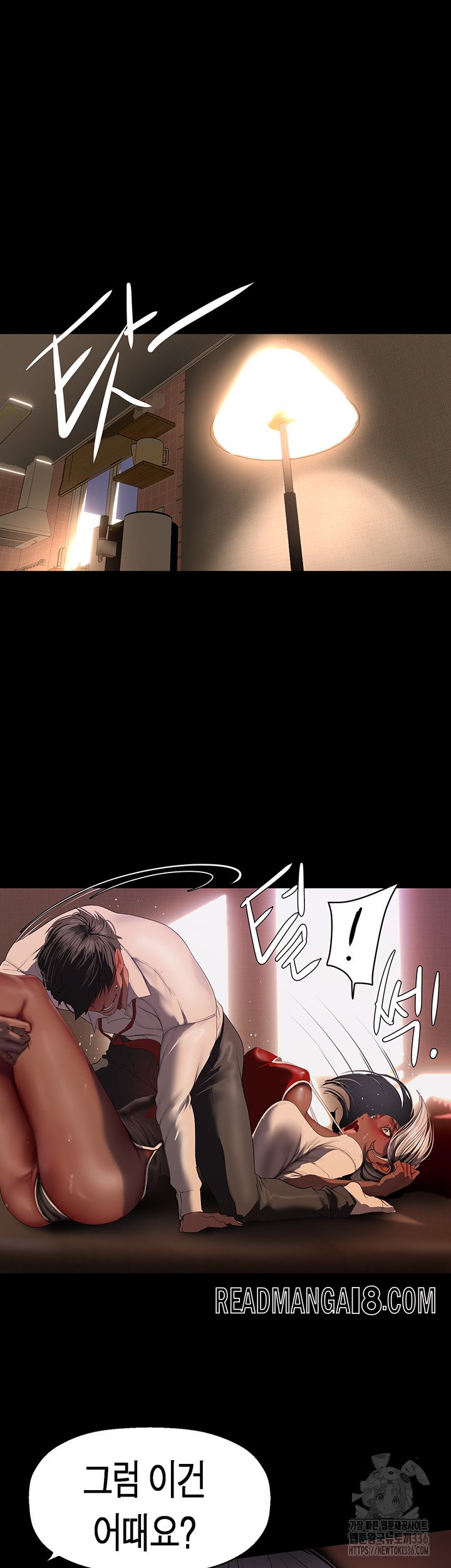 A Wonderful New World Raw - Chapter 236 Page 13