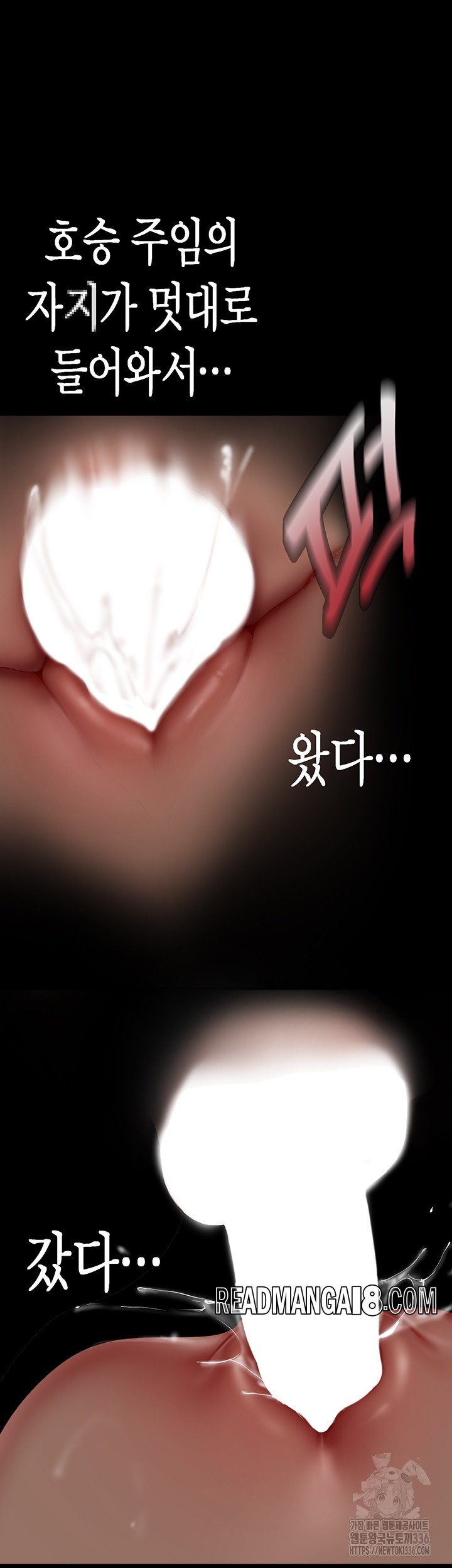 A Wonderful New World Raw - Chapter 236 Page 28