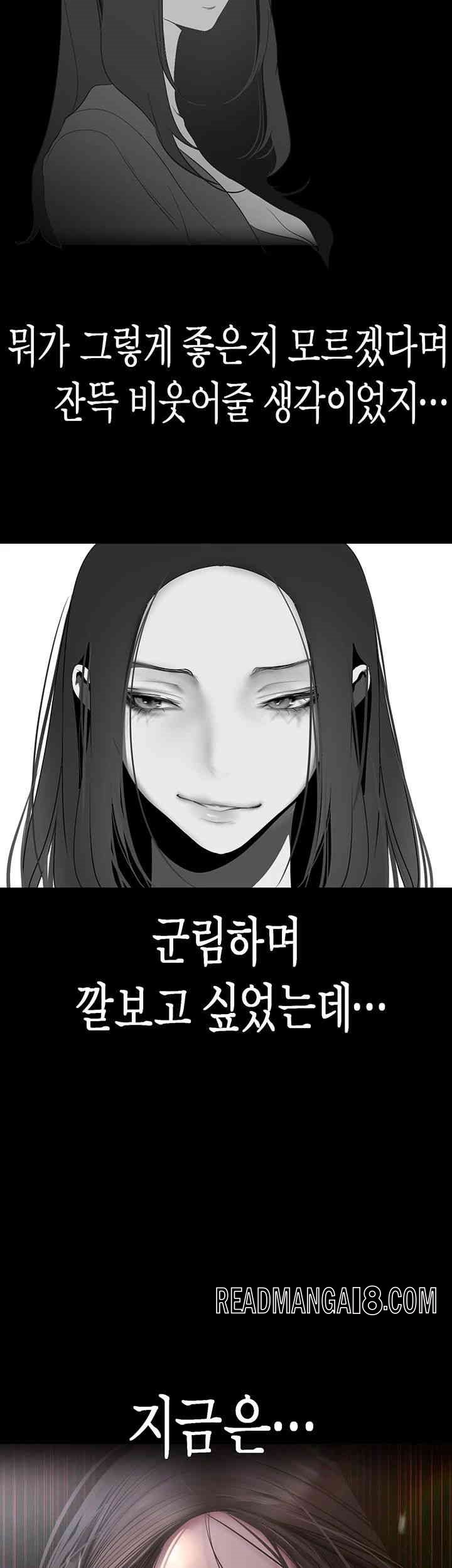 A Wonderful New World Raw - Chapter 247 Page 28