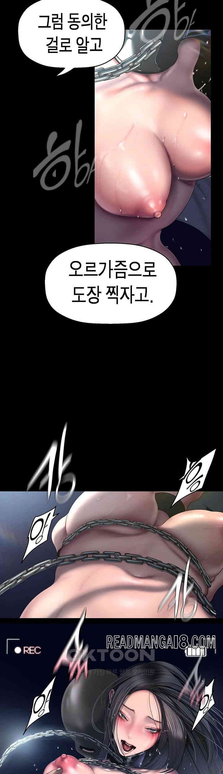 A Wonderful New World Raw - Chapter 247 Page 40