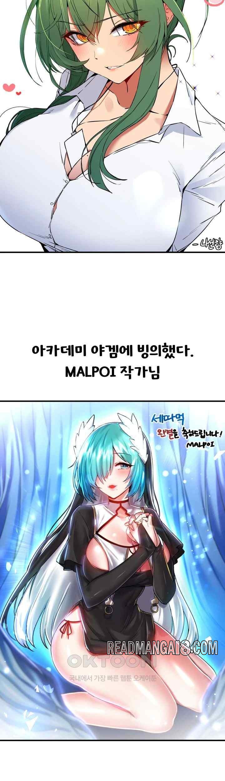 Fucked the World Tree Raw - Chapter 55.5 Page 8