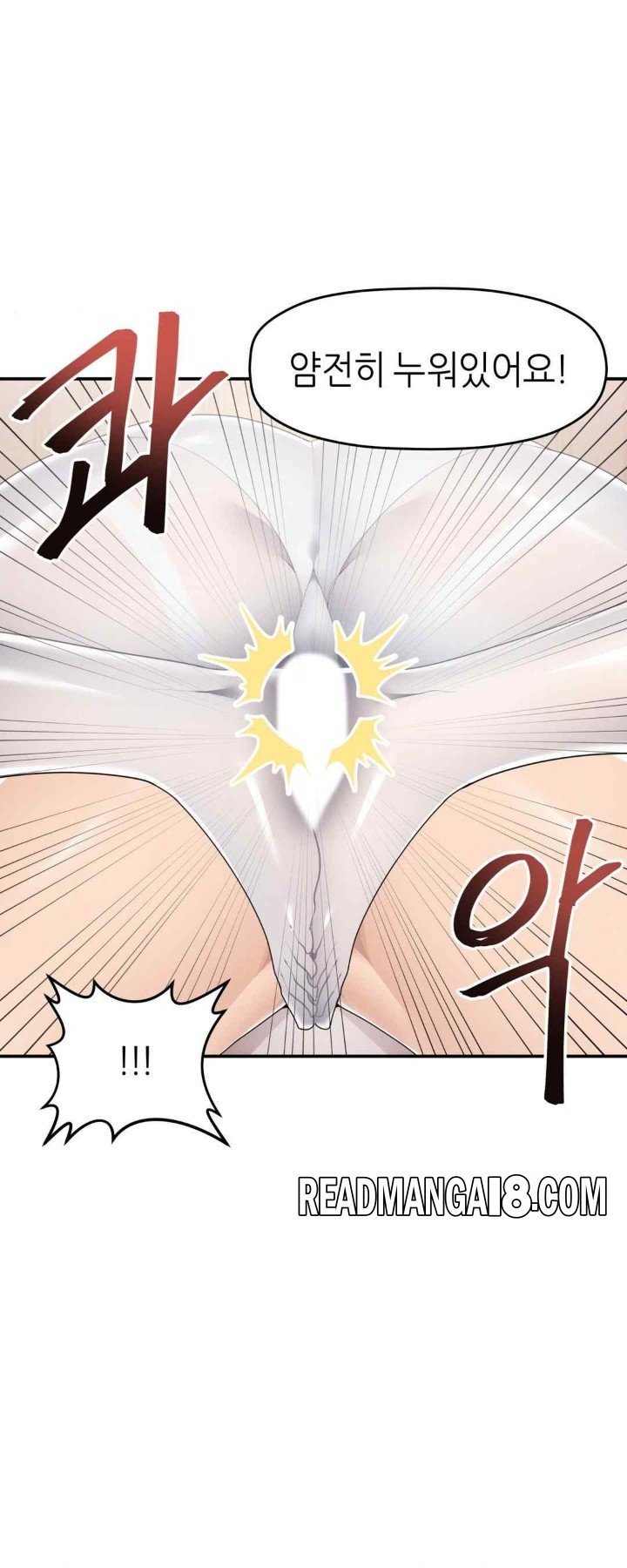 More Than Each Other Raw - Chapter 12 Page 17