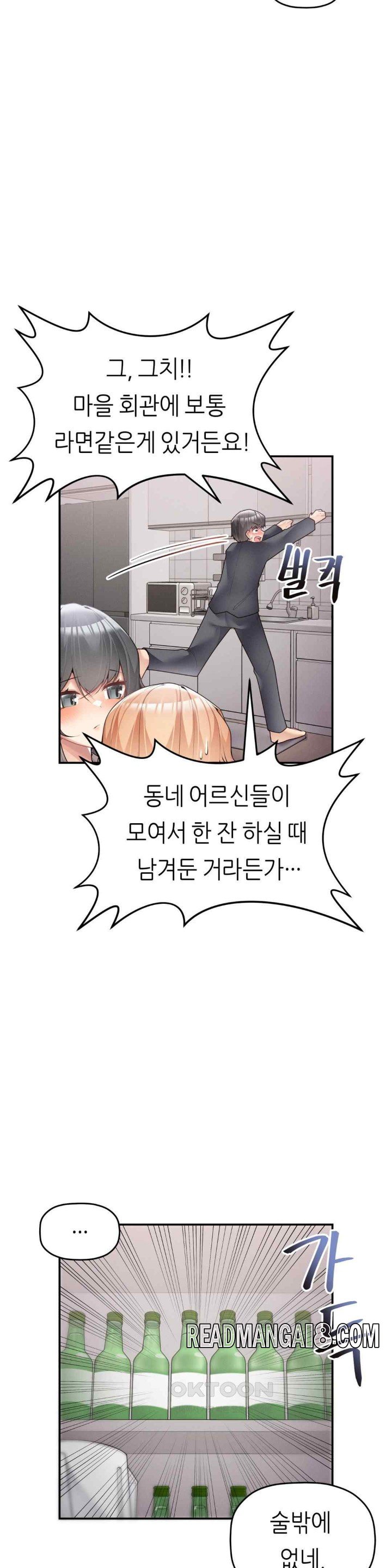 More Than Each Other Raw - Chapter 15 Page 16