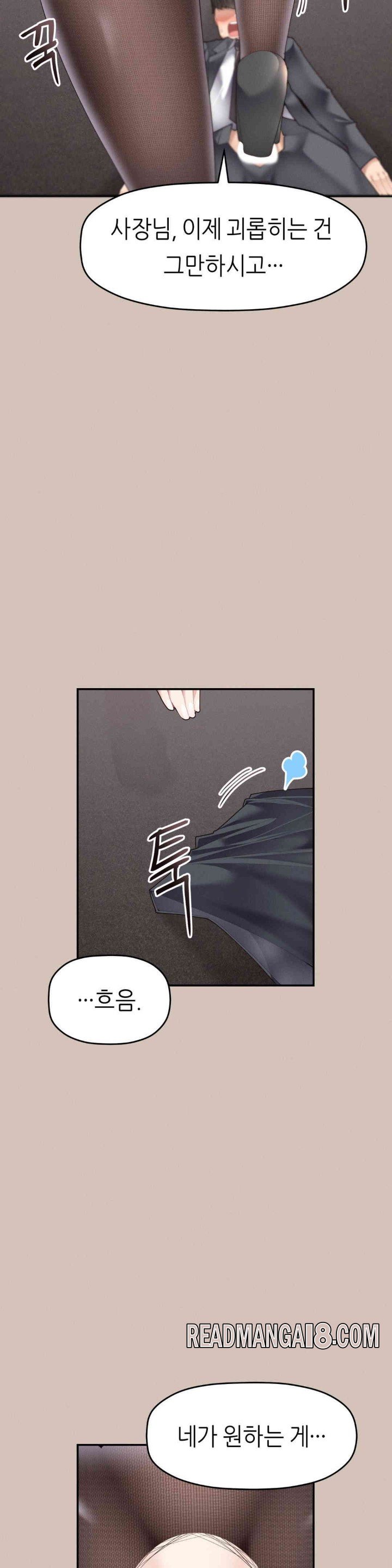 More Than Each Other Raw - Chapter 21 Page 15