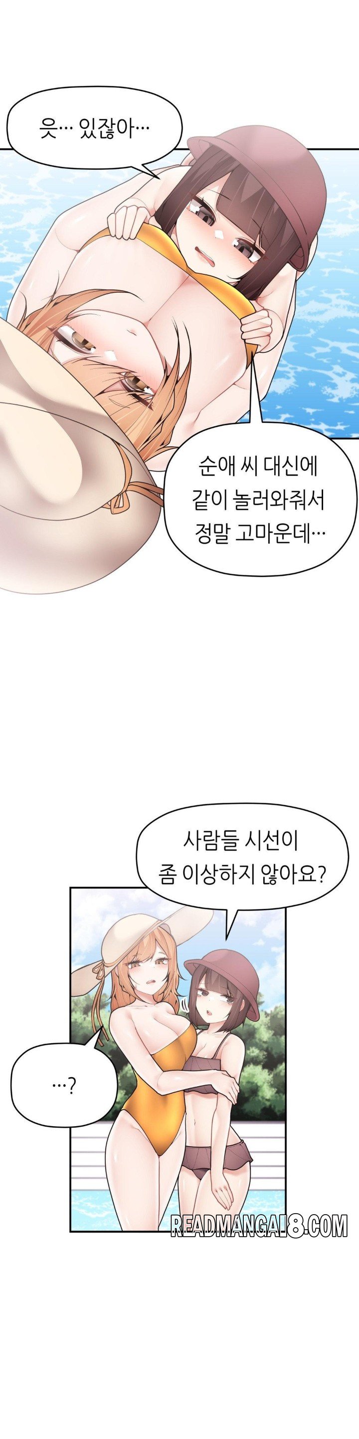 More Than Each Other Raw - Chapter 31 Page 4
