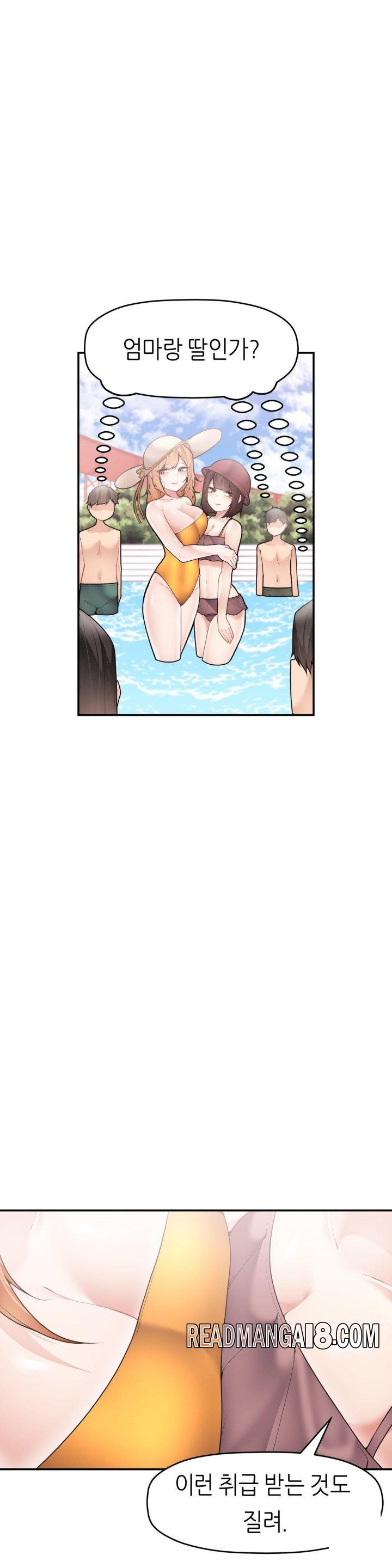 More Than Each Other Raw - Chapter 31 Page 5