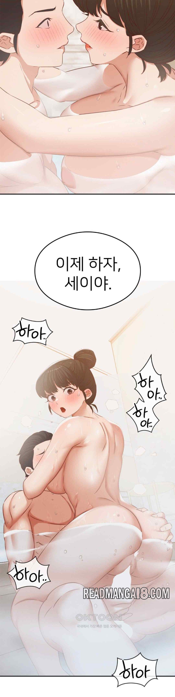 Shall We Go To The Ryokan Together? Raw - Chapter 32 Page 3