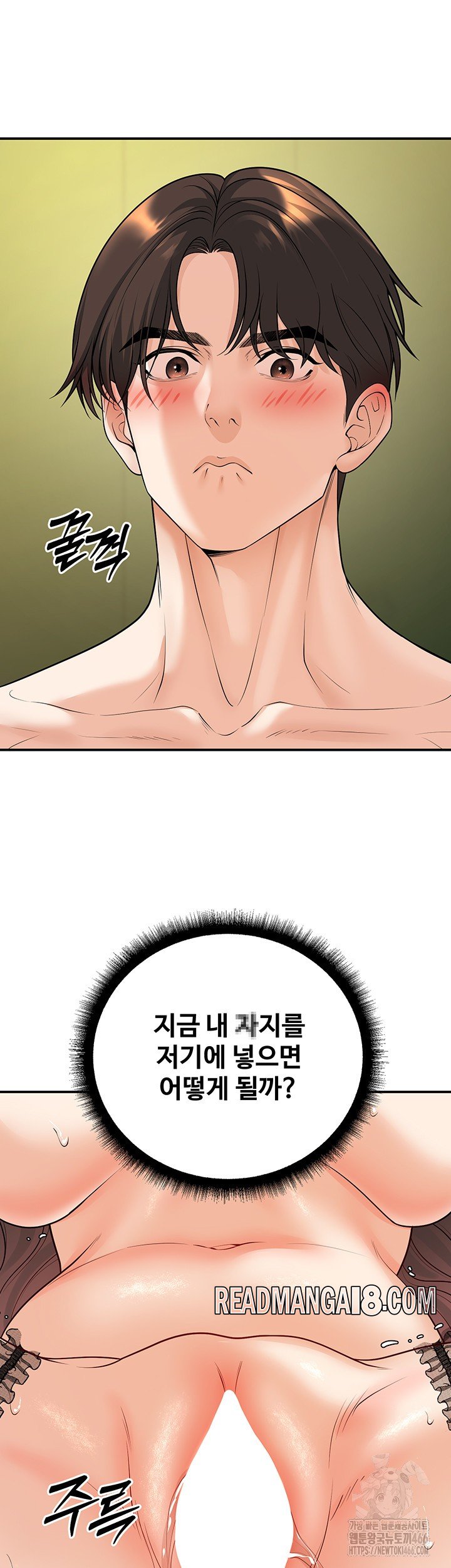 My Students Who Became Parents Raw - Chapter 14 Page 51