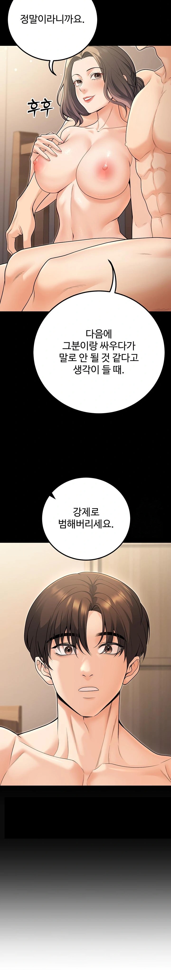 My Students Who Became Parents Raw - Chapter 27 Page 27