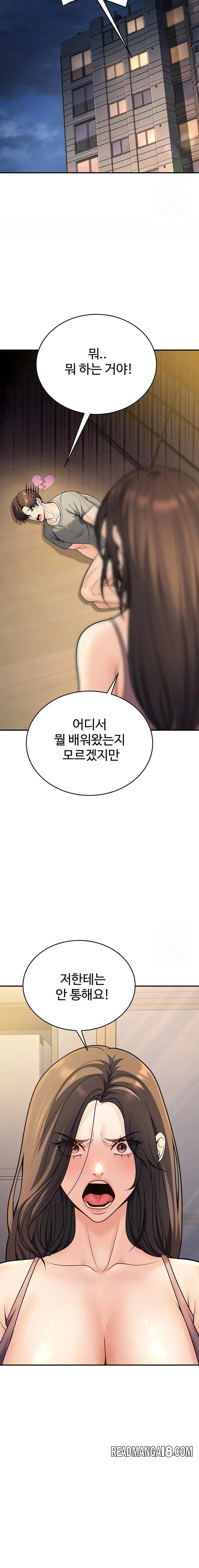 My Students Who Became Parents Raw - Chapter 28 Page 3