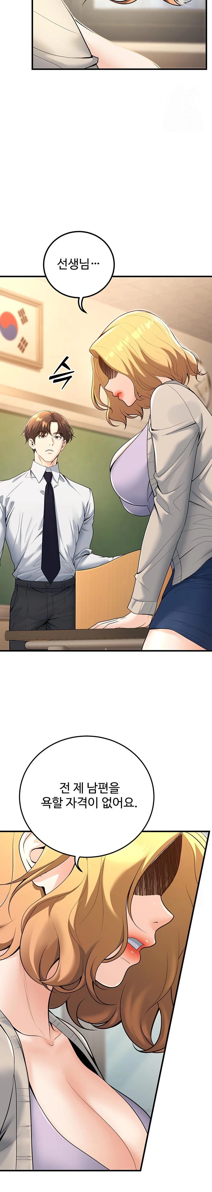 My Students Who Became Parents Raw - Chapter 29 Page 27