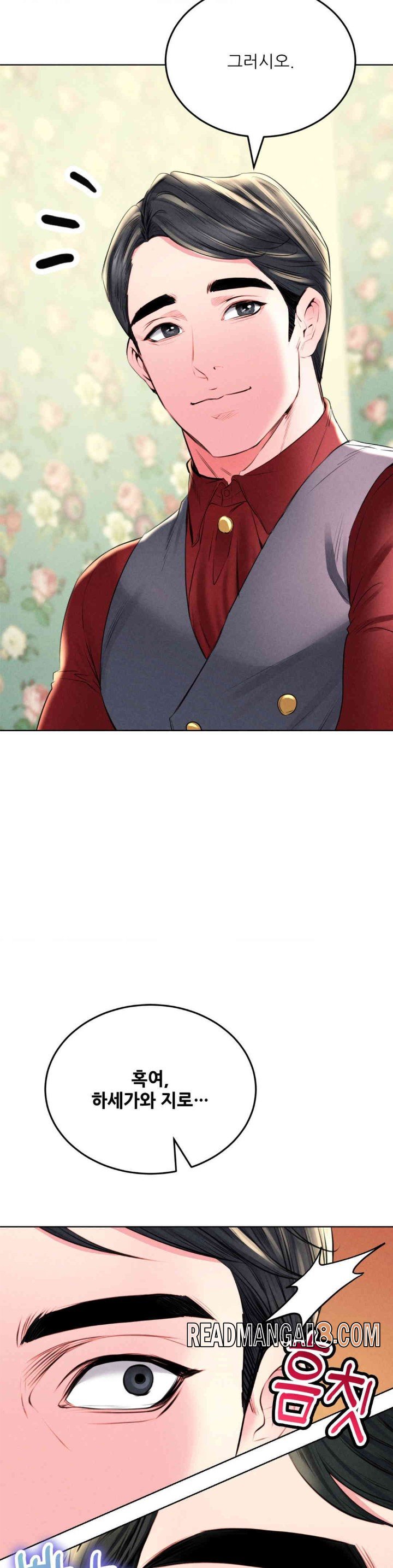 Modern Apartment, Gyeonseong 1930 Raw - Chapter 29 Page 12