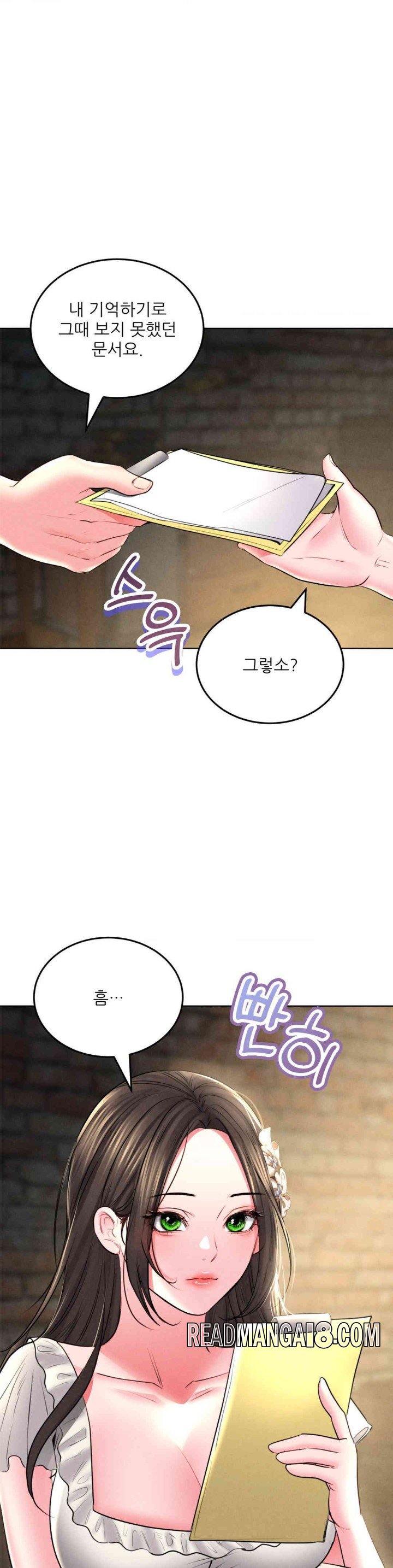 Modern Apartment, Gyeonseong 1930 Raw - Chapter 29 Page 19