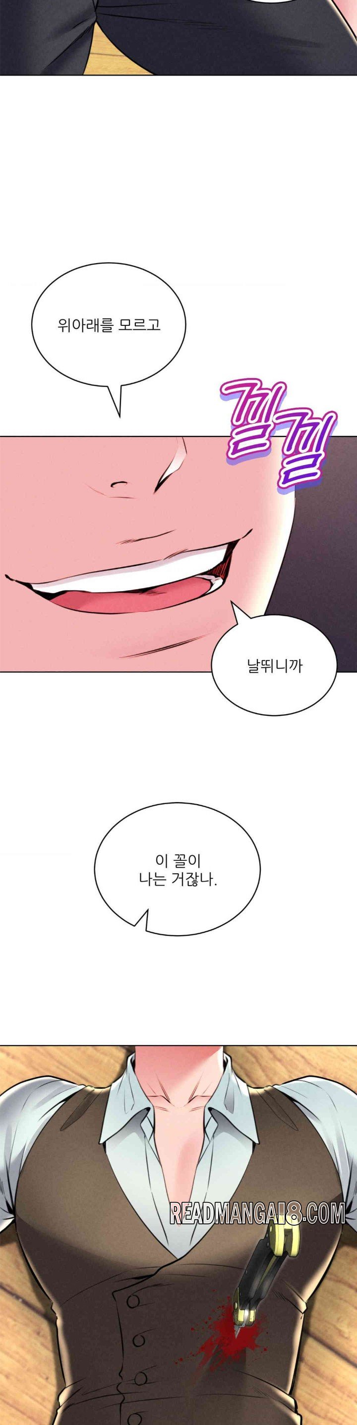 Modern Apartment, Gyeonseong 1930 Raw - Chapter 30 Page 14