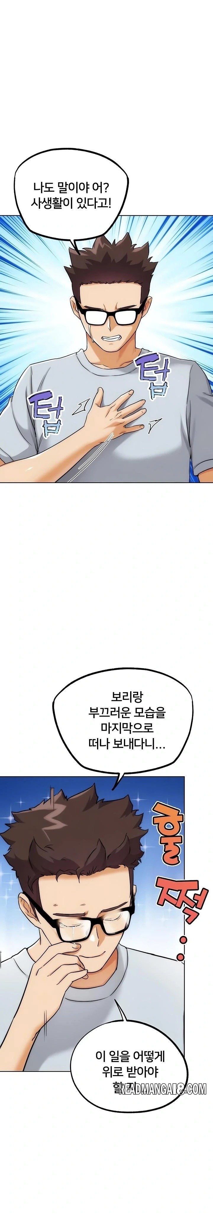 IRL PvP Raw - Chapter 31 Page 1