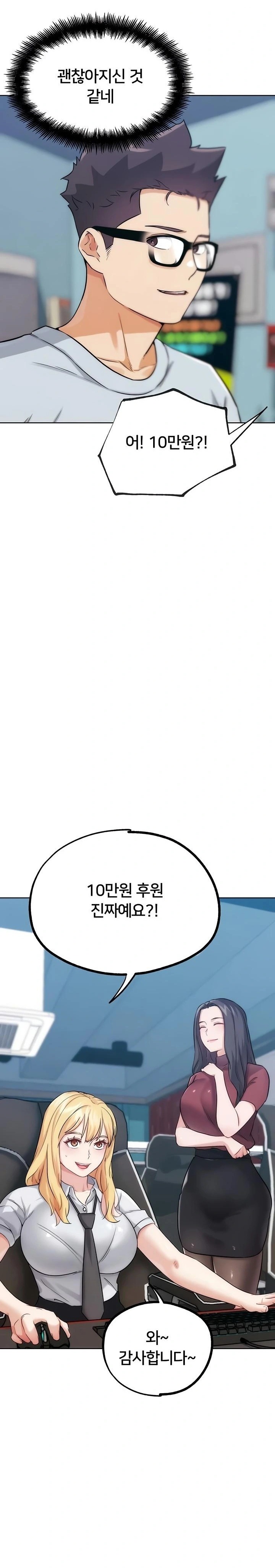 IRL PvP Raw - Chapter 31 Page 20