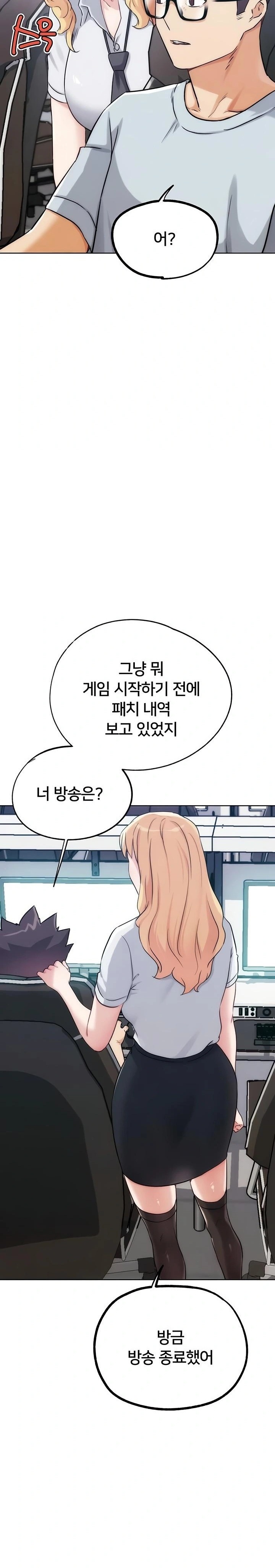 IRL PvP Raw - Chapter 31 Page 23