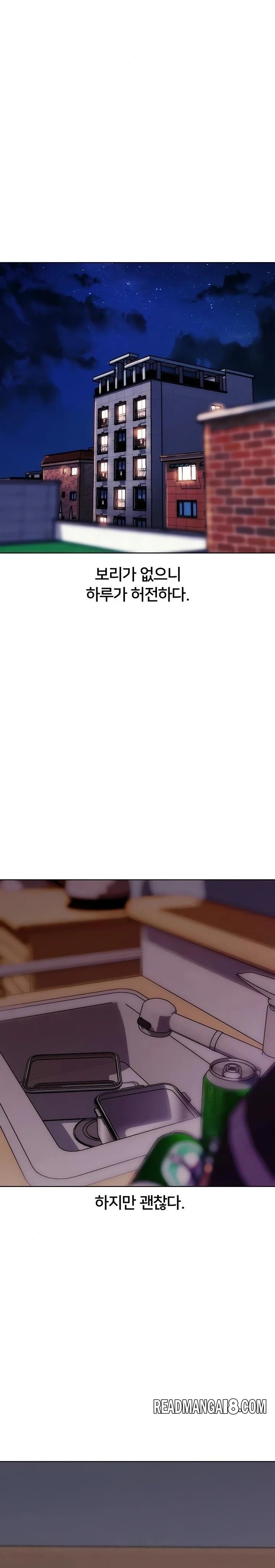 IRL PvP Raw - Chapter 31 Page 28