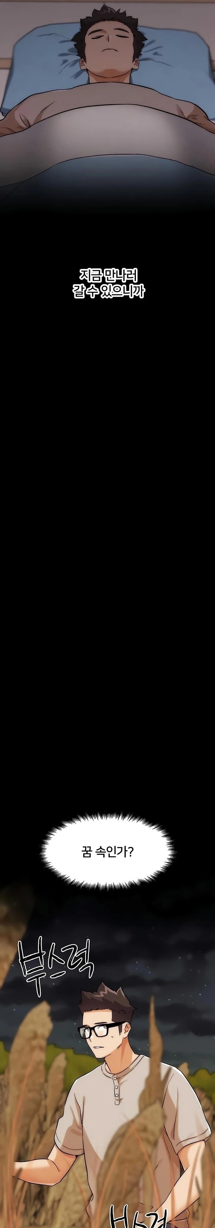 IRL PvP Raw - Chapter 31 Page 29