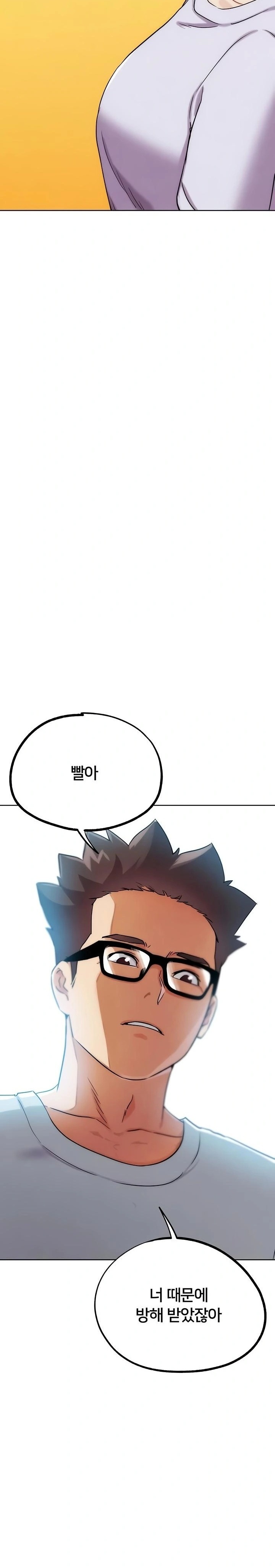 IRL PvP Raw - Chapter 31 Page 3