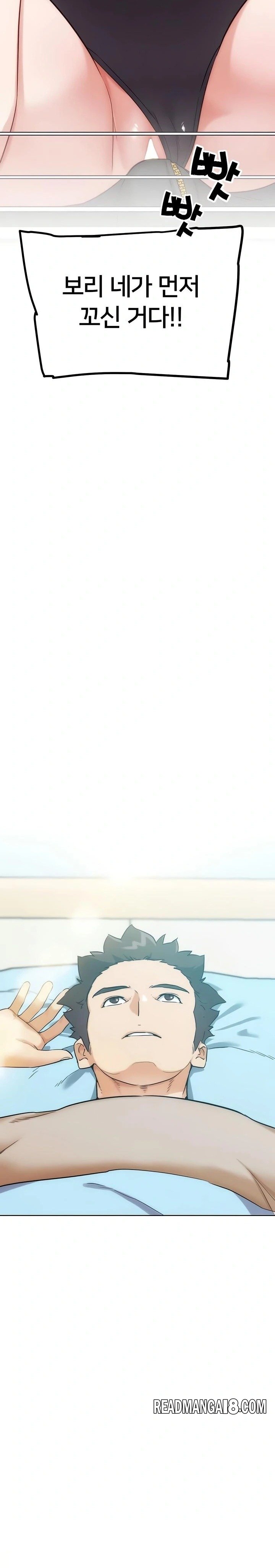 IRL PvP Raw - Chapter 31 Page 36