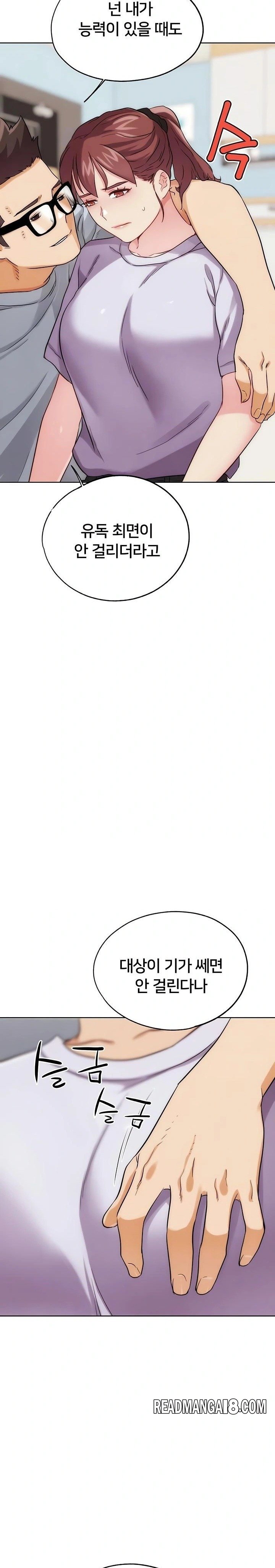 IRL PvP Raw - Chapter 31 Page 5