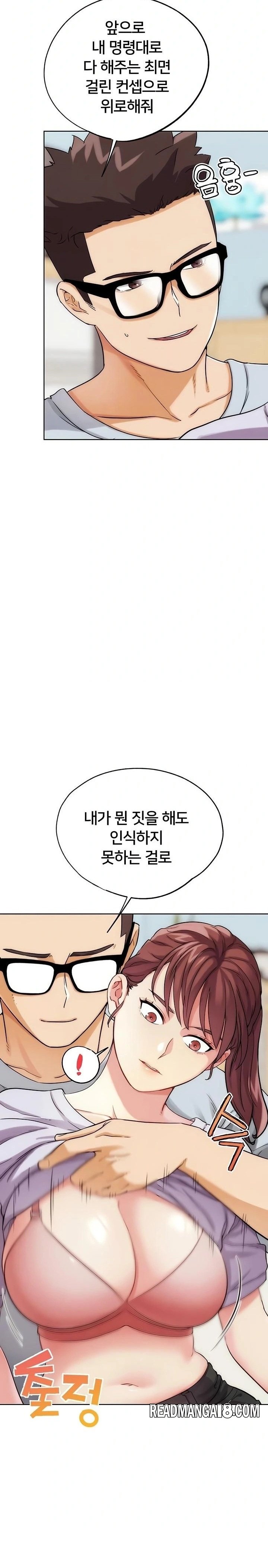 IRL PvP Raw - Chapter 31 Page 6