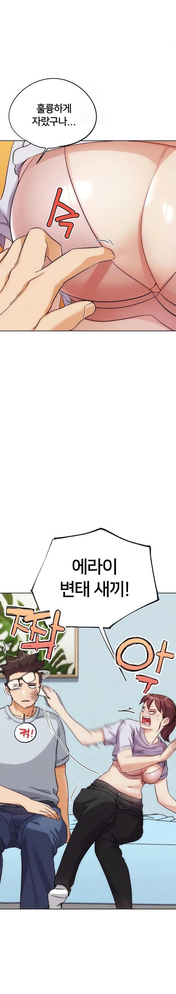 IRL PvP Raw - Chapter 31 Page 8