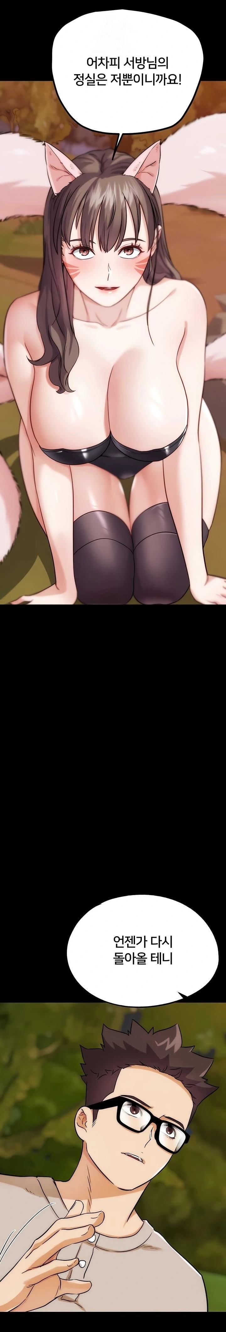 IRL PvP Raw - Chapter 32 Page 15