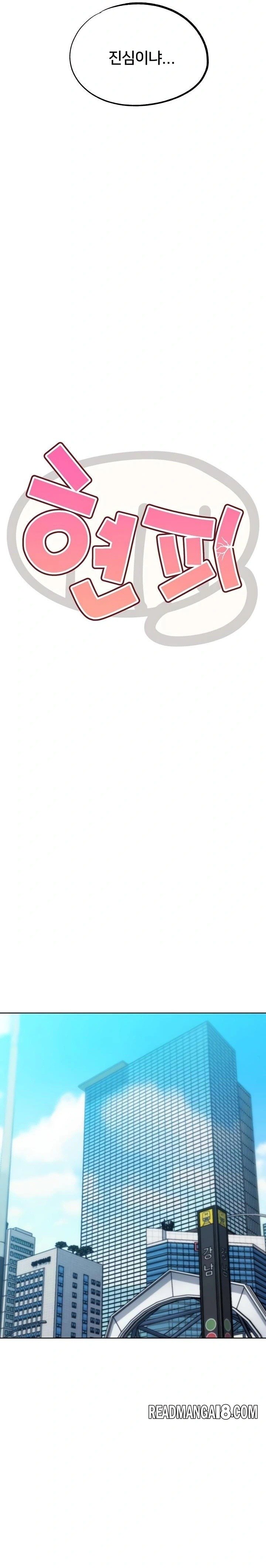 IRL PvP Raw - Chapter 32 Page 3