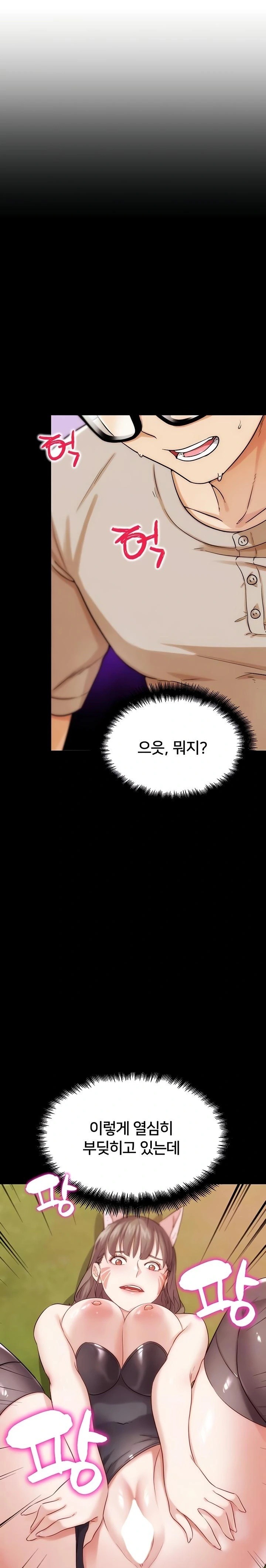 IRL PvP Raw - Chapter 32 Page 7