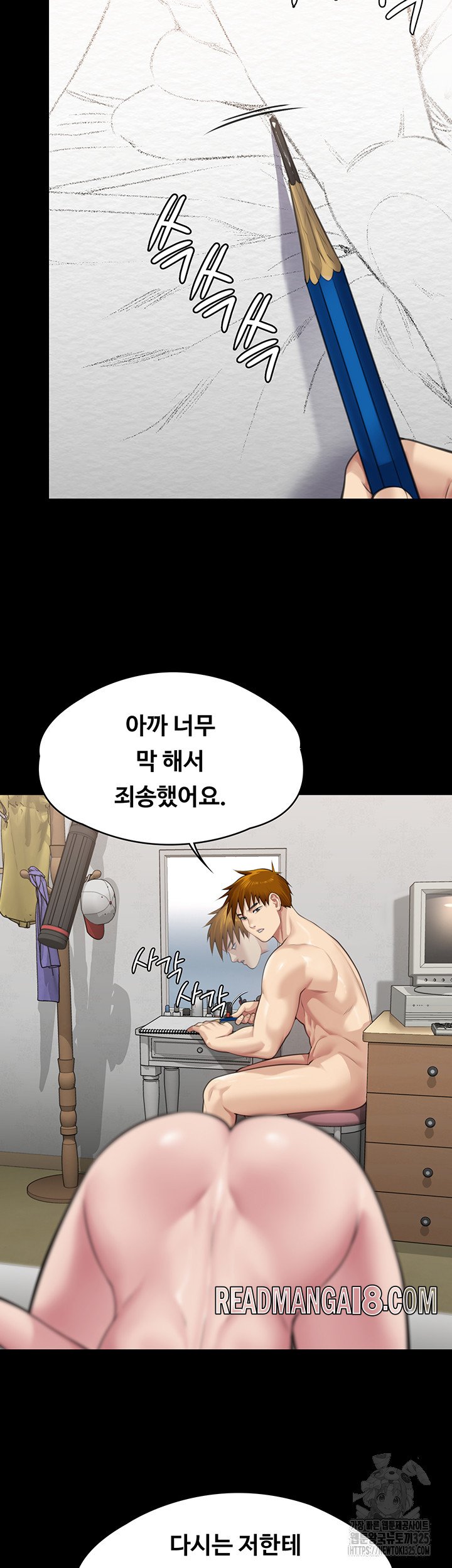 Queen Bee Raw - Chapter 307 Page 44