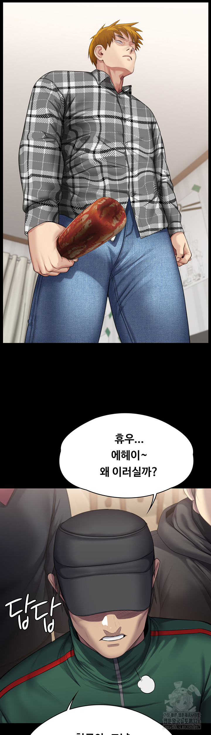 Queen Bee Raw - Chapter 308 Page 54