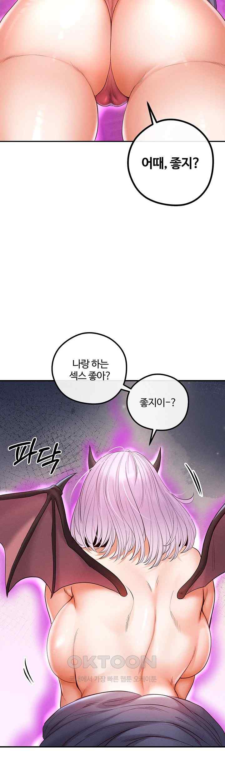 Revenge by Harem Raw - Chapter 21 Page 61