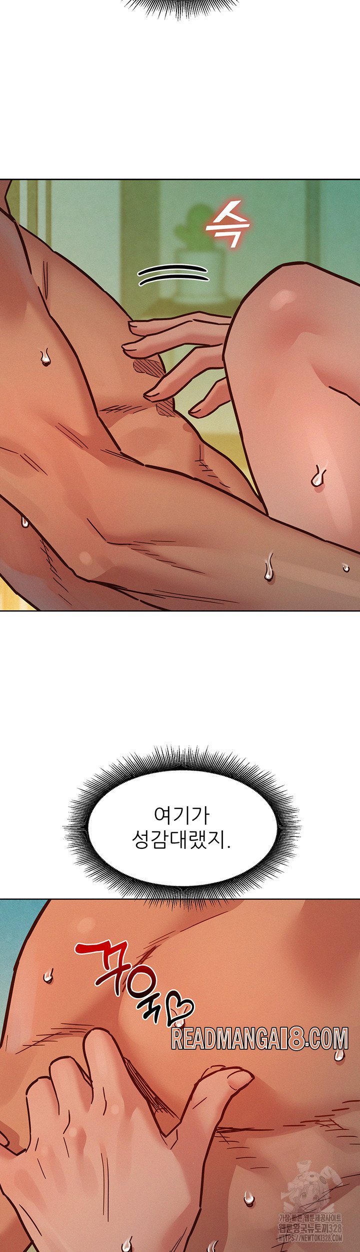 Friendship to Love Raw - Chapter 70 Page 22