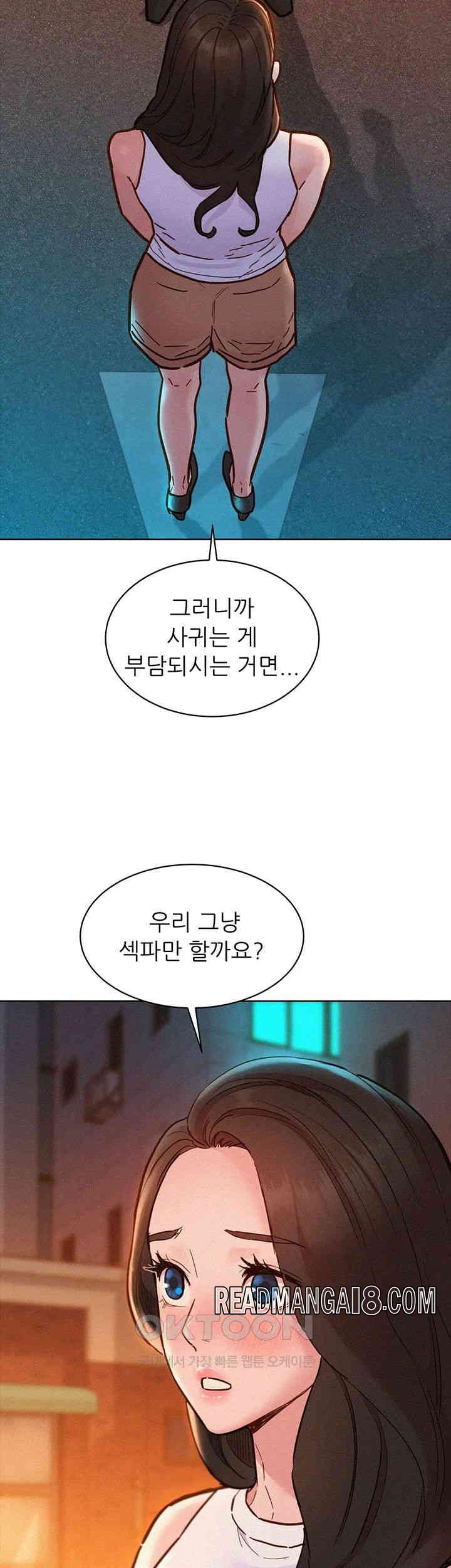 Friendship to Love Raw - Chapter 89 Page 7
