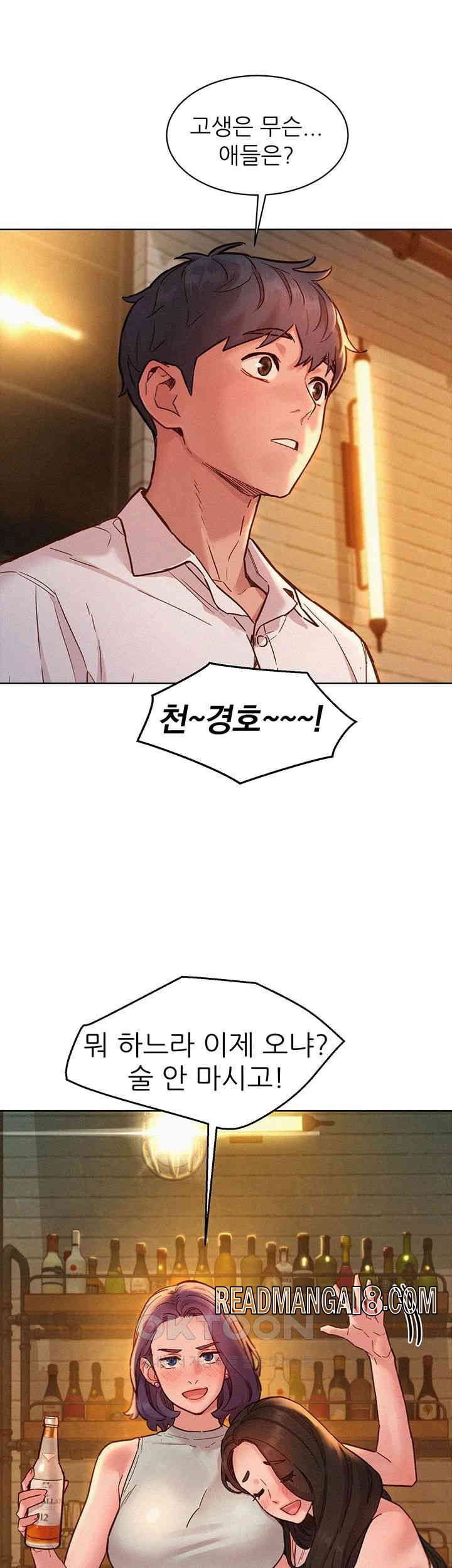 Friendship to Love Raw - Chapter 90 Page 19