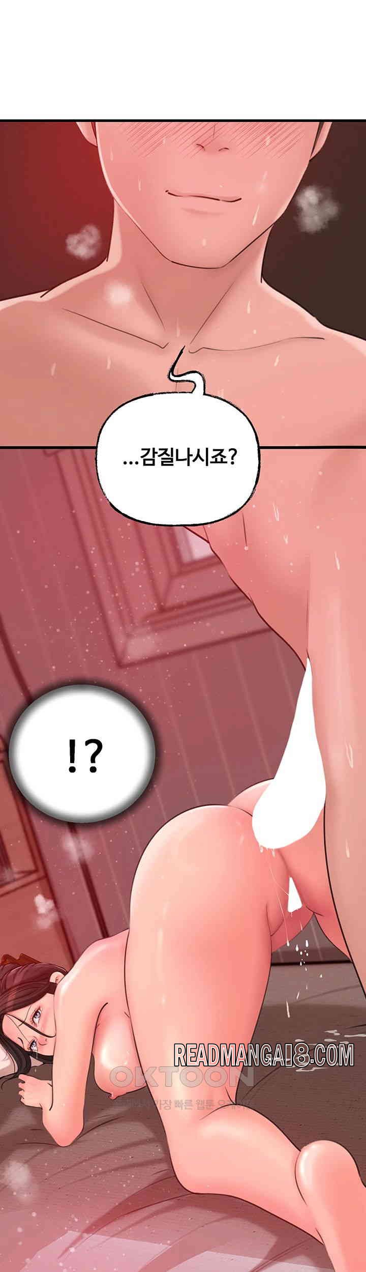 Not the Daughter, but the Mother Raw - Chapter 21 Page 51