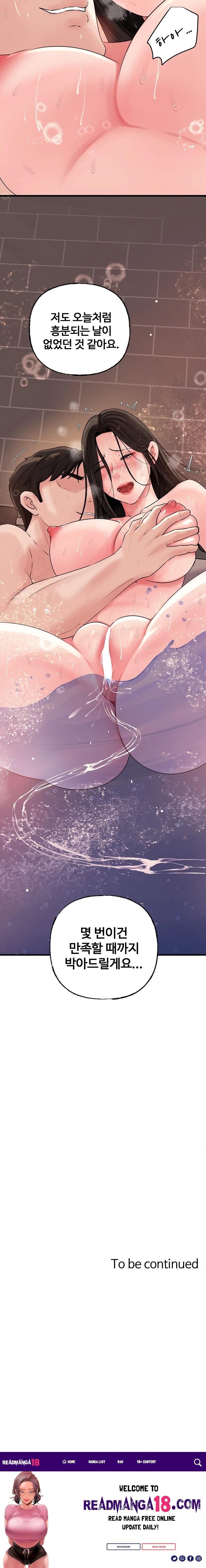 Not the Daughter, but the Mother Raw - Chapter 40 Page 23