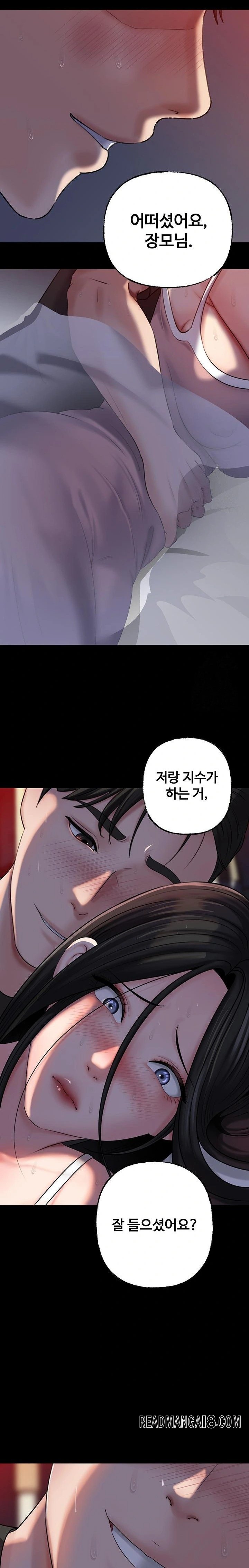 Not the Daughter, but the Mother Raw - Chapter 46 Page 17
